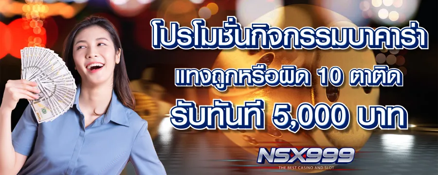 NSX999